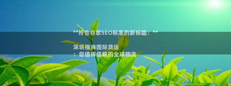 尊龙官网网站：**符合谷歌SEO标准的新标题：**

深