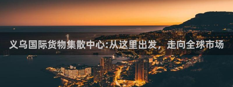 尊龙凯时老板